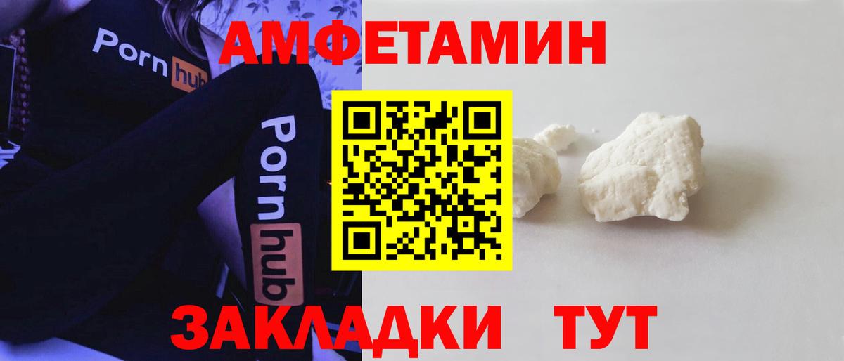 Amphetamine  Вход с VPN  Сафоново  АМФ VHQ 
