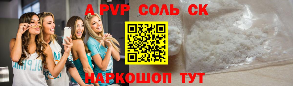 Alfa_PVP мука  Alpha-PVP СК  Сафоново  APVP  Вход с VPN 