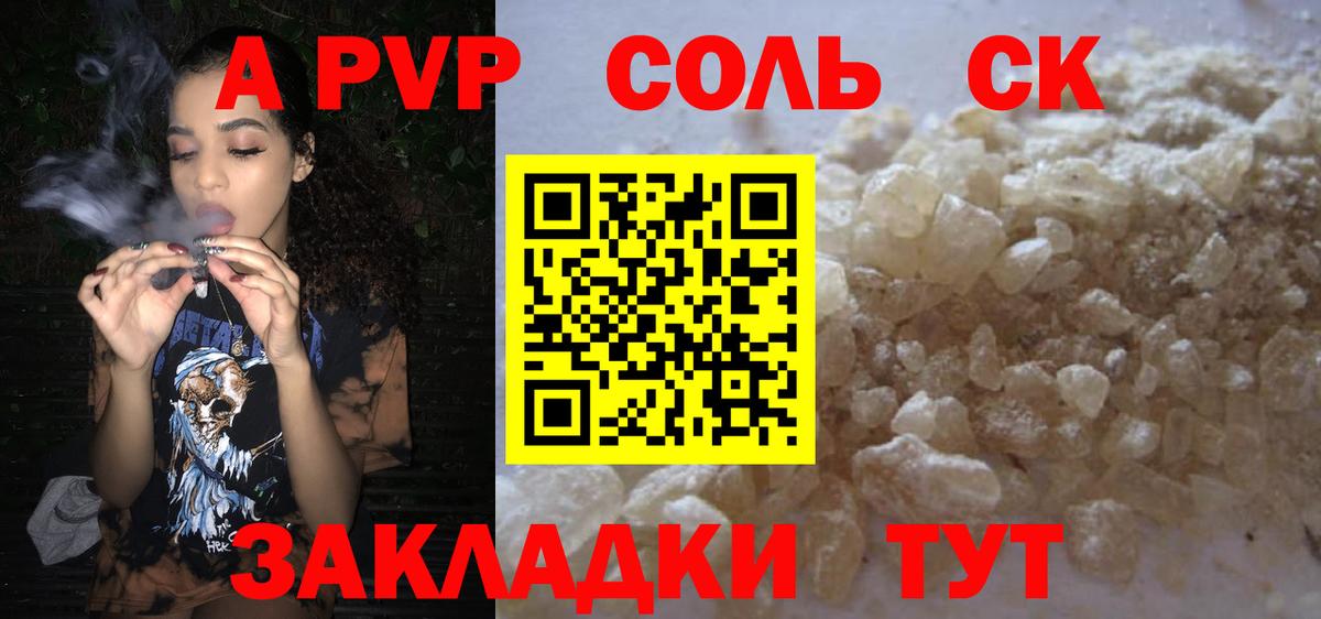 Alfa_PVP СК КРИС Сафоново