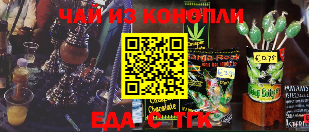 Cannafood конопля  Вход с VPN  Сафоново 