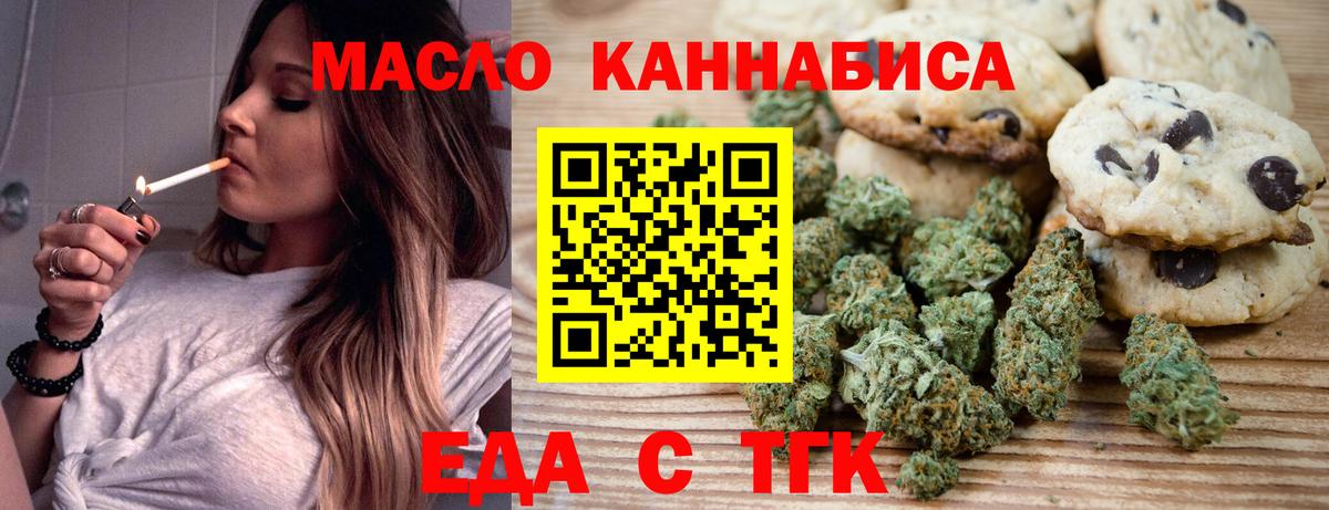 Cannafood марихуана Сафоново