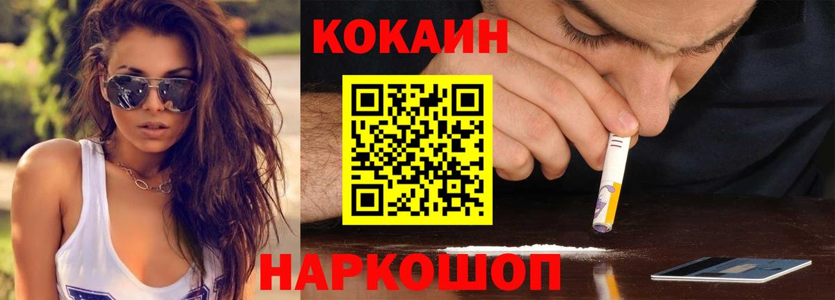 COCAIN Эквадор  Cocaine  Сафоново  Вход с VPN 