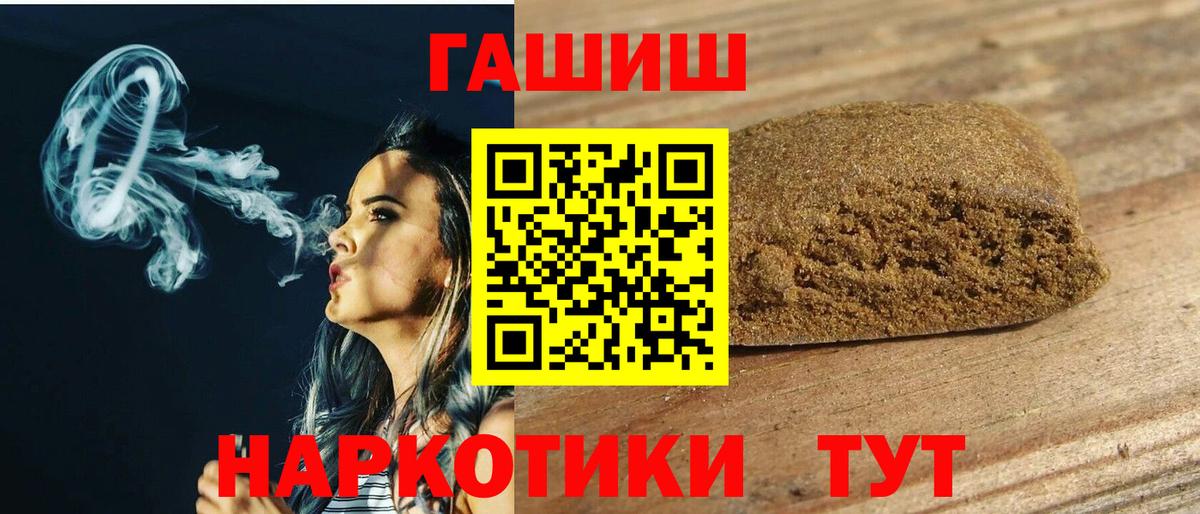 Сафоново  Гашиш VHQ  ГАШ  ГАШ гашик  Вход с VPN 