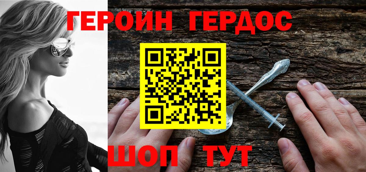 Сафоново  Героин VHQ  Вход с VPN 