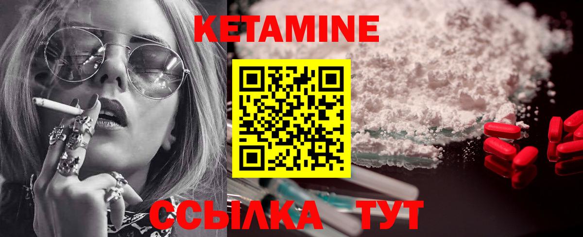 КЕТАМИН VHQ  Вход с VPN    зеркало  Сафоново 