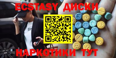 экстази Новозыбков