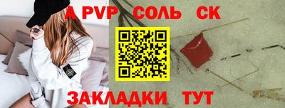 молекула духа Новодвинск
