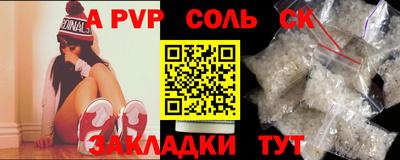 молекула духа Новодвинск