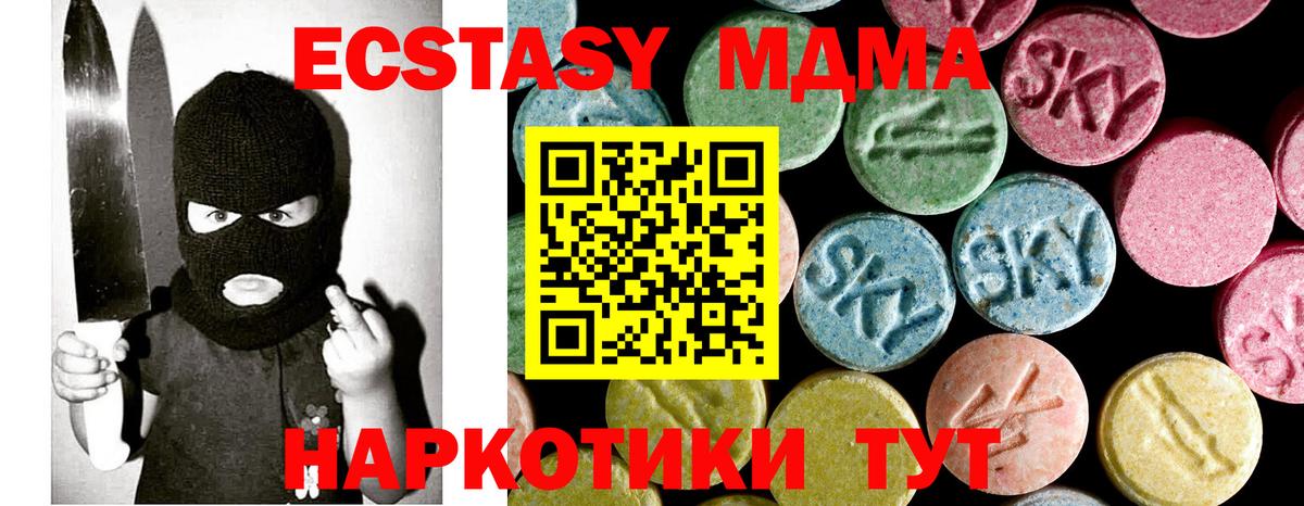 МДМА VHQ Сафоново