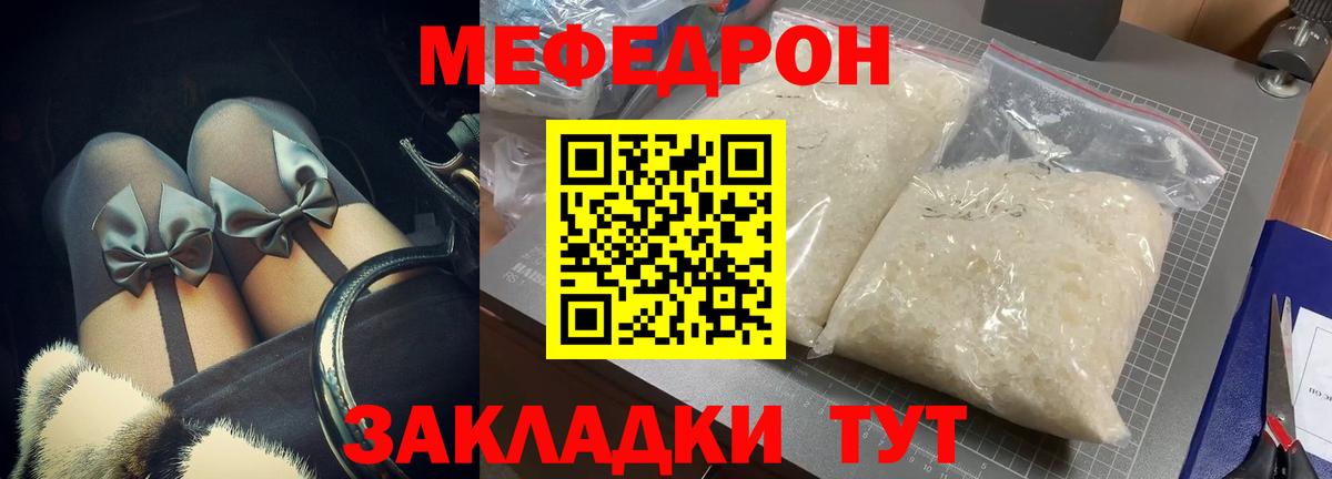 Мефедрон Сафоново