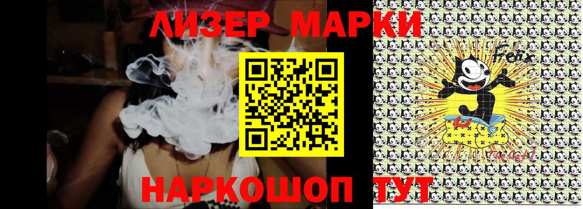 Марки 25I-NBOMe 1500мкг  Наркотические марки  Вход с VPN  Сафоново  Марки 25I-NBOMe 1500мкг 