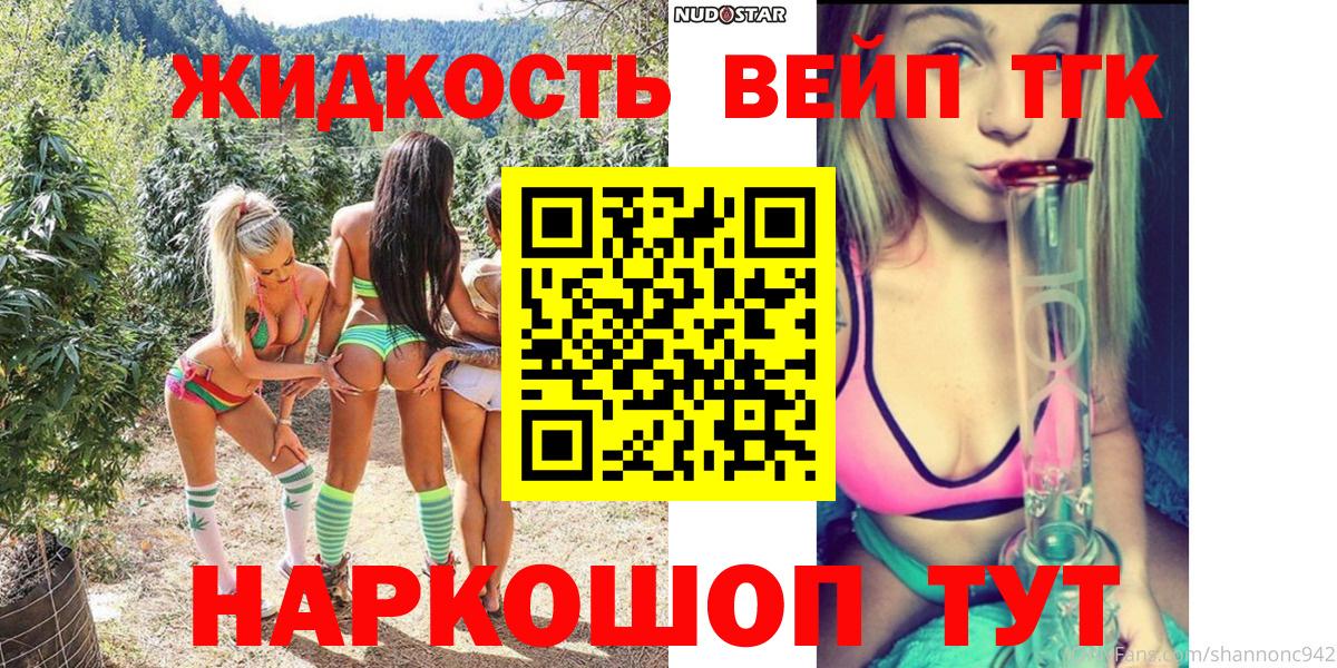 Дистиллят ТГК жижа  Дистиллят ТГК вейп  Вход с VPN  Сафоново 